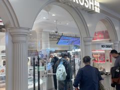 -HOT CRUSH趁热集合·现烤面包(环球港店)