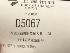 -上海银行(长桥支行)