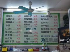 -小草糖水(海棠村店)