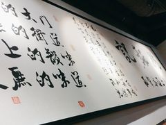 -姚面记·海派家常菜(恒基名人购物中心店)