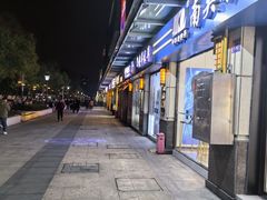-金轮星光名座生活广场