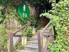 -素描餐厅(灵隐天竺店)