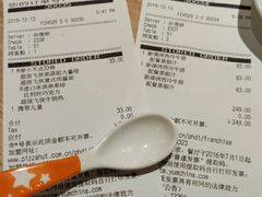-必胜客(阿罗海店)