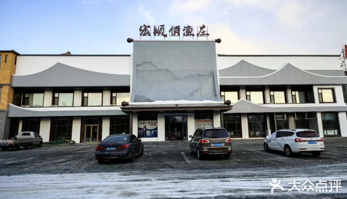 孩子爱！今天我们来到了位于吉林的宏顺活鱼餐厅
