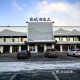 孩子爱！今天我们来到了位于吉林的宏顺活鱼餐厅