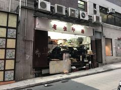 -上环(地铁站)