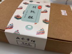 -梦菲思饼屋(瑞金宾馆店)