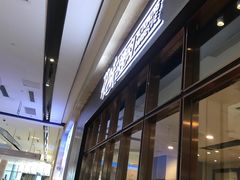 -花味·自助烤肉(雨花客厅店)