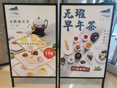 -上蔬无瑕· 创意素食·Vegetarian(华采天地店)