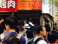 -王记西鎮电烤肉(汶上路店)