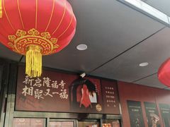 -又一福烤鸭·北京菜(东四店)
