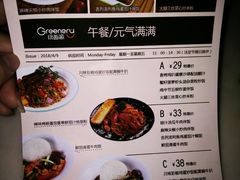 菜单-绿茵阁(体育西分店)