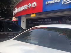 -精典汽车连锁(双楠永盛店)