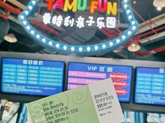 -蒙特利亲子乐园