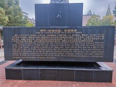 -郑和公园