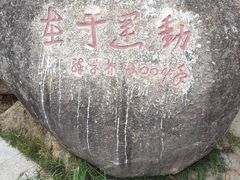 -火炉山森林公园
