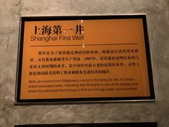 -上海崧泽遗址博物馆