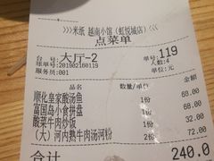 账单-米纸越南小馆(砂之船店)