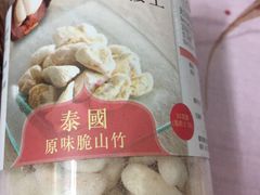 干山竹-楼上(新馬路澳門廣場店)