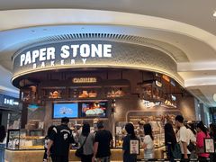 -PAPER STONE BAKERY(天环店)