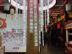-中街·盛京龙城