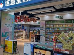 -物美大卖场(玉蜓桥店)