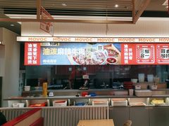 -每味每客·重庆麻辣烫(国泰店)