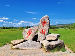 -北极村旅游风景区