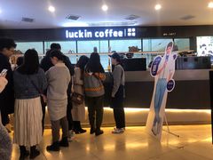 -瑞幸咖啡(第一城店)