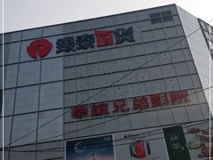 -银泰百货(北京大红门店)