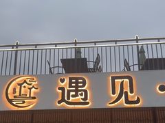 -遇见小院·长思缘农家院(怀柔店)