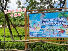 -盈香心动乐园