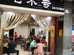 门面-吃不亏特色包子(三峡广场店)