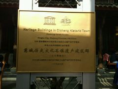 -走马楼饭庄(慈城古县城店)