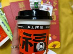 -沪上阿姨·精选茶饮(天河城店)