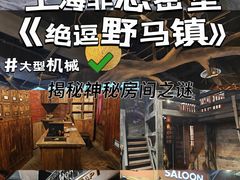 -暴风岛沉浸式体验馆(百联世纪店)