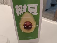 -树夏(金楠天街店)