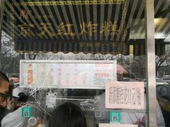 景观位-京天红酒家(虎坊路店)
