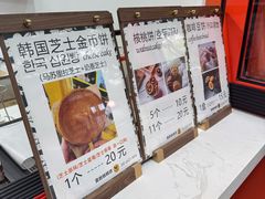 -莫朗核桃饼(虹泉路店)