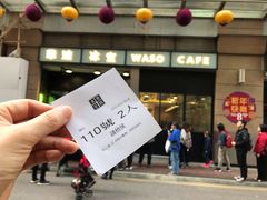 -华嫂冰室(尖沙咀店)
