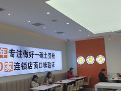 -户大姐土豆粉(国贸店)