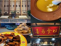-那家小馆•北京菜•烤鸭(香山店)