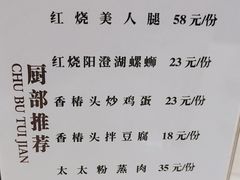 -庐州太太(鼓楼店)