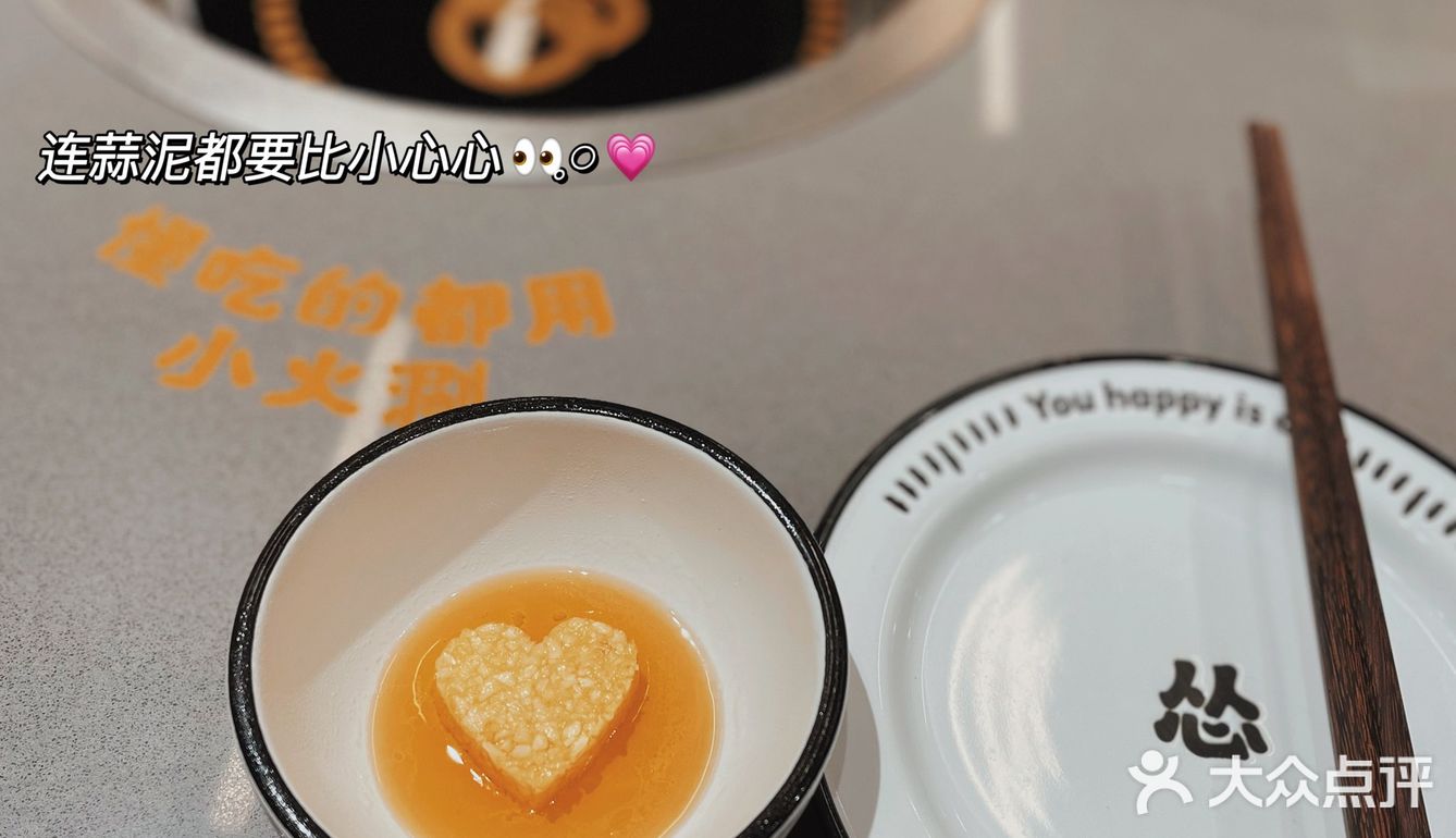 我不允许还有人不知道这家火锅店