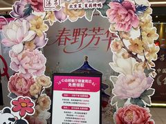 -小吊梨汤·北京菜·烤鸭(鸟巢店)