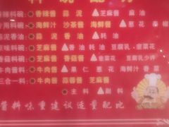 -清真军邺·金富苑肥牛(石坡街旗舰店)