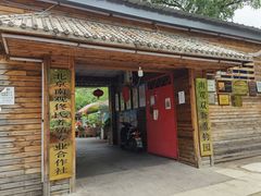 -双新垂钓园