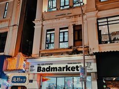 -Badmarket(庙前西街店)