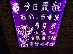 -花园街6号(千禧店)