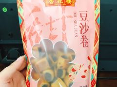 豆沙卷-杏花樓(大世界店)